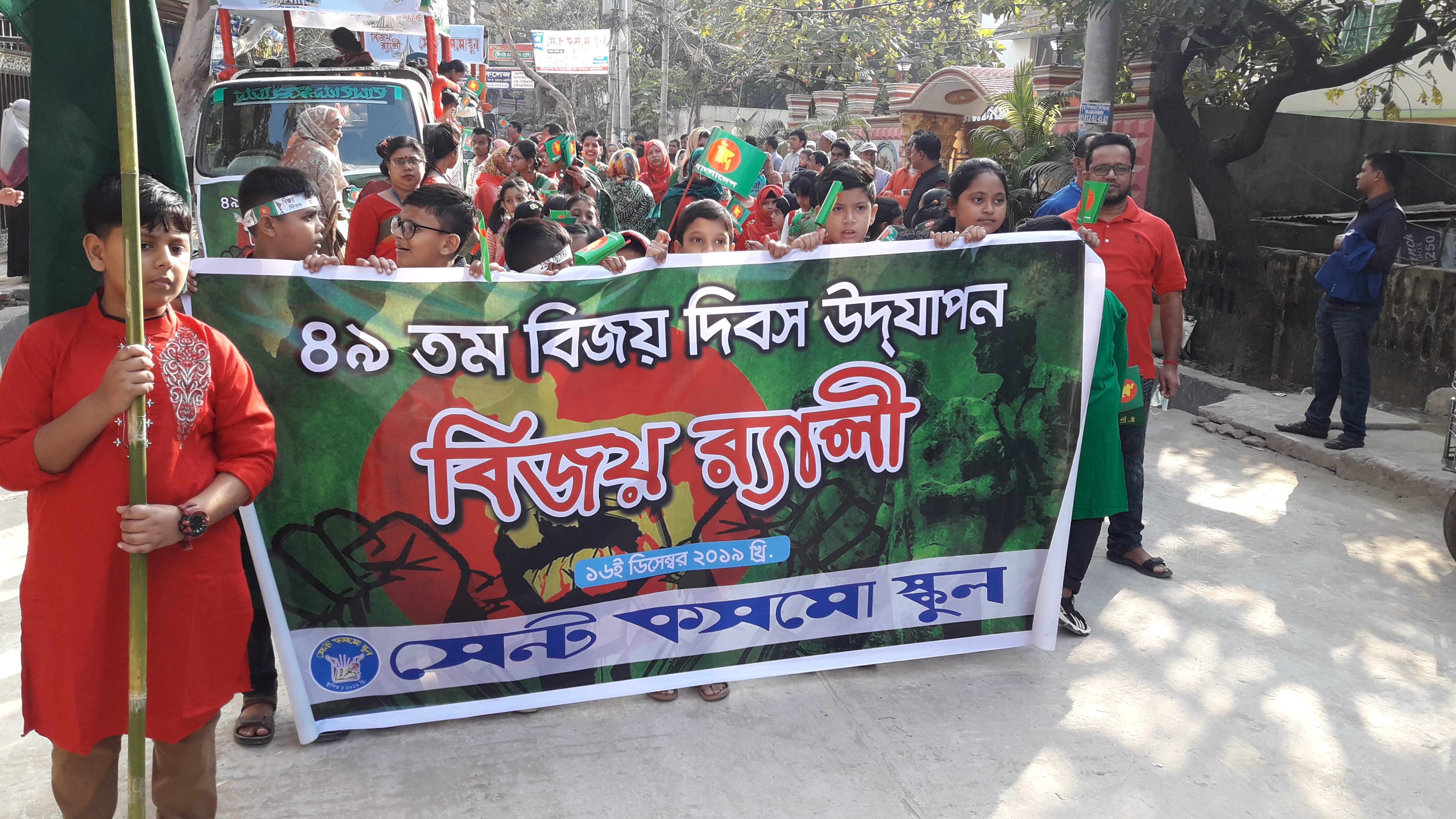 Victory Day